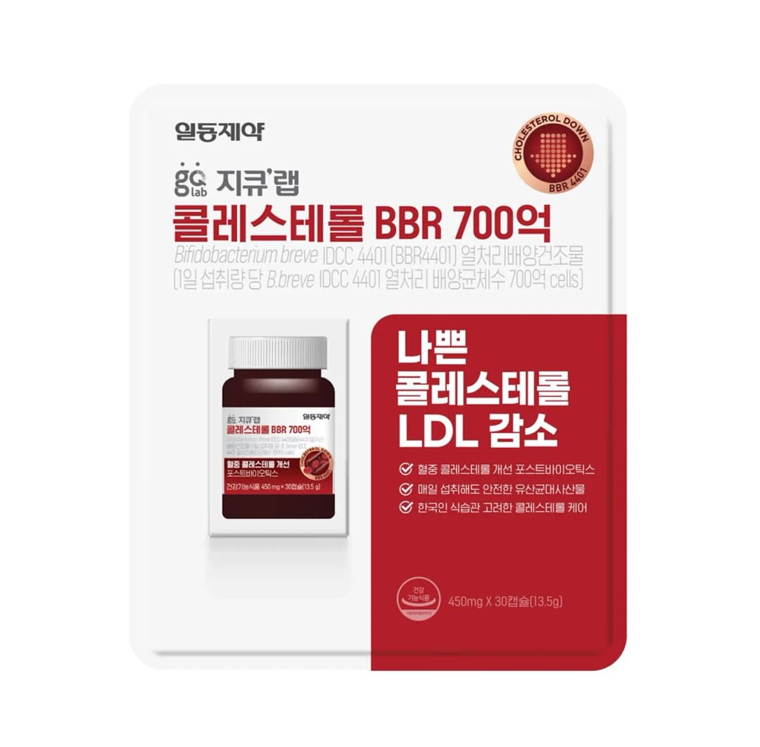 Cholesterol BBR 70 Billion,30t /Холестерин бууруулагч/CO - 3