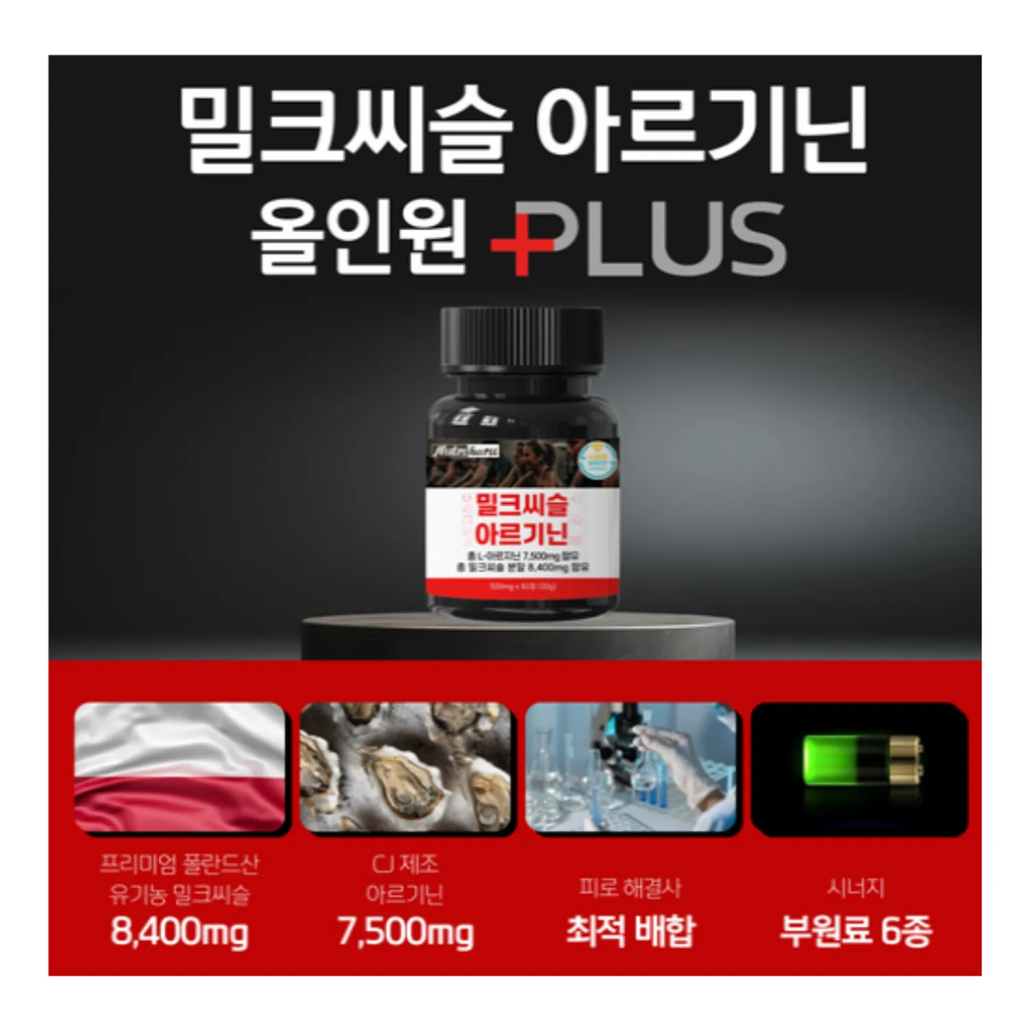 Nutriharu Silymarin Milk Thistle Extract, 60t /Элэгний нэмэлт тэжээл/ - 1